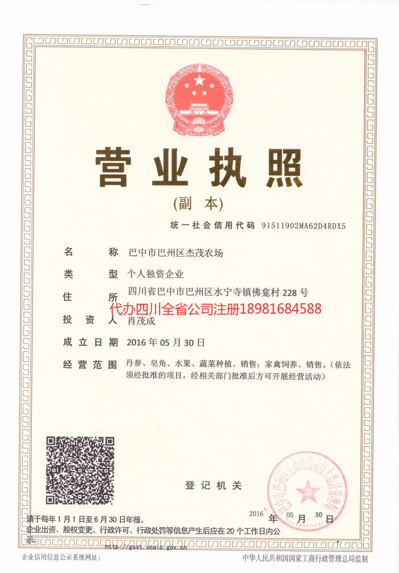 涪陵涪陵杰茂农场